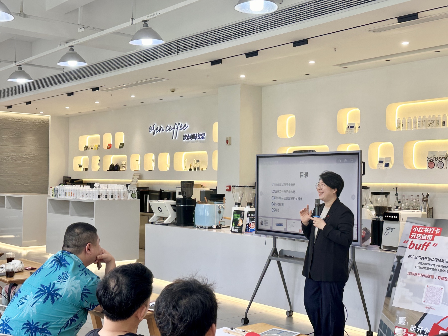 欧森咖啡门店运营培训现场